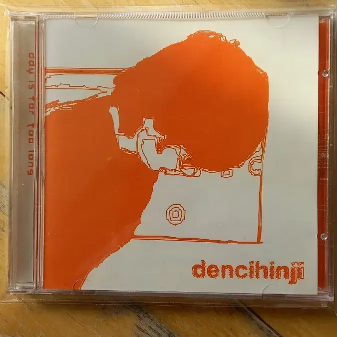 전자양 (Denci Hinji) - Day Is Far Too Long