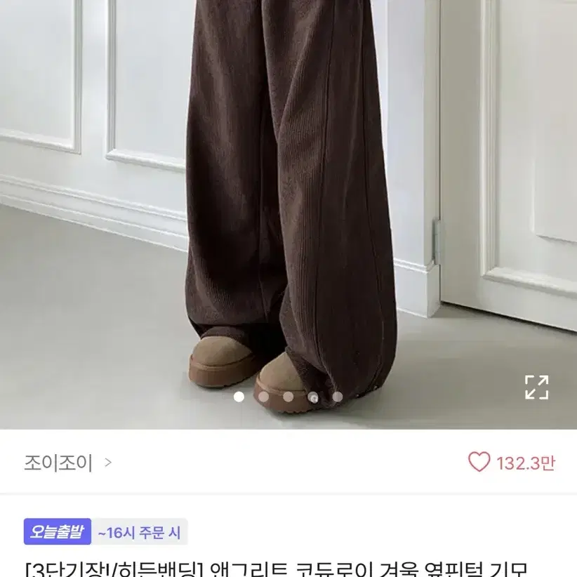 코듀로이 기모 롱 와이드 팬츠