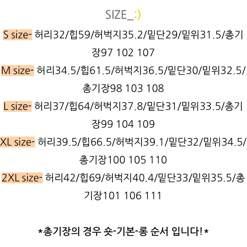 코듀로이 기모 롱 와이드 팬츠