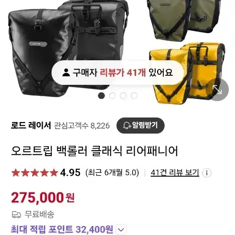 오르트립 클래식 롤러 가방