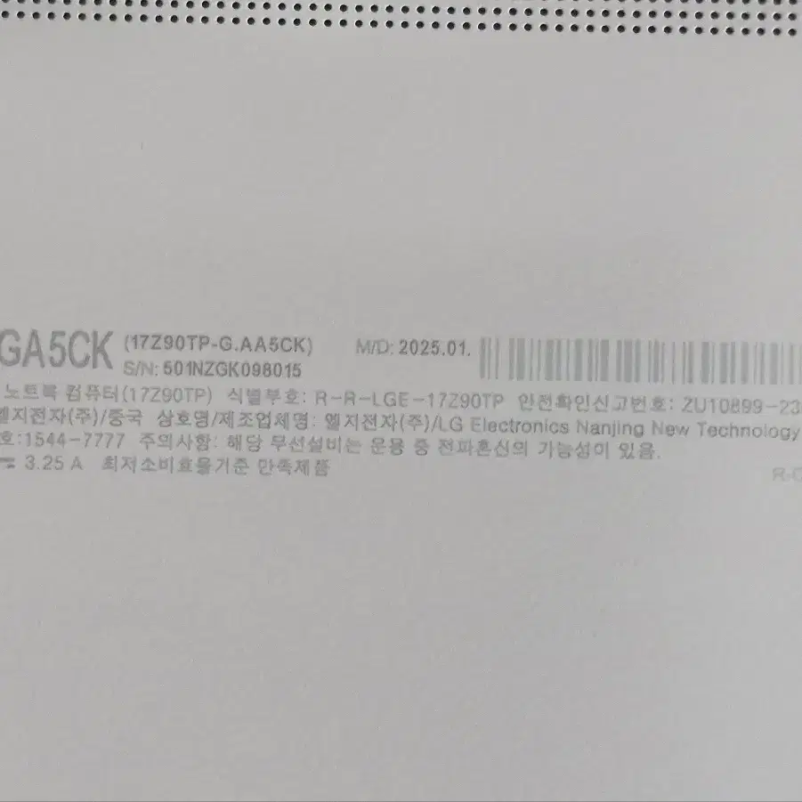 2025 LG 그램프로 17Z90TP-GA5CK 울트라 255H 풀박스