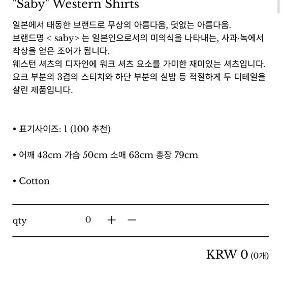 Saby 웨스턴 셔츠