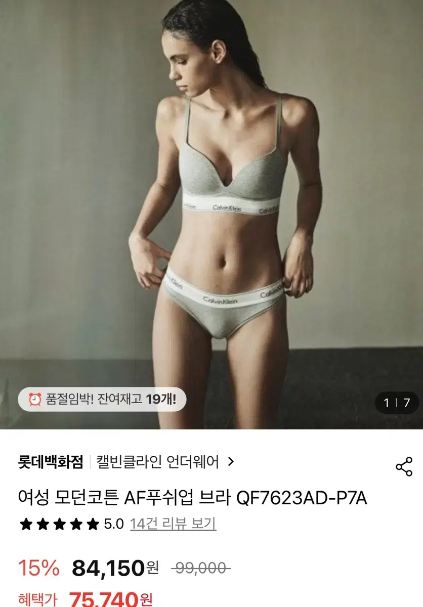 캘빈클라인 푸쉬업 브라 34A