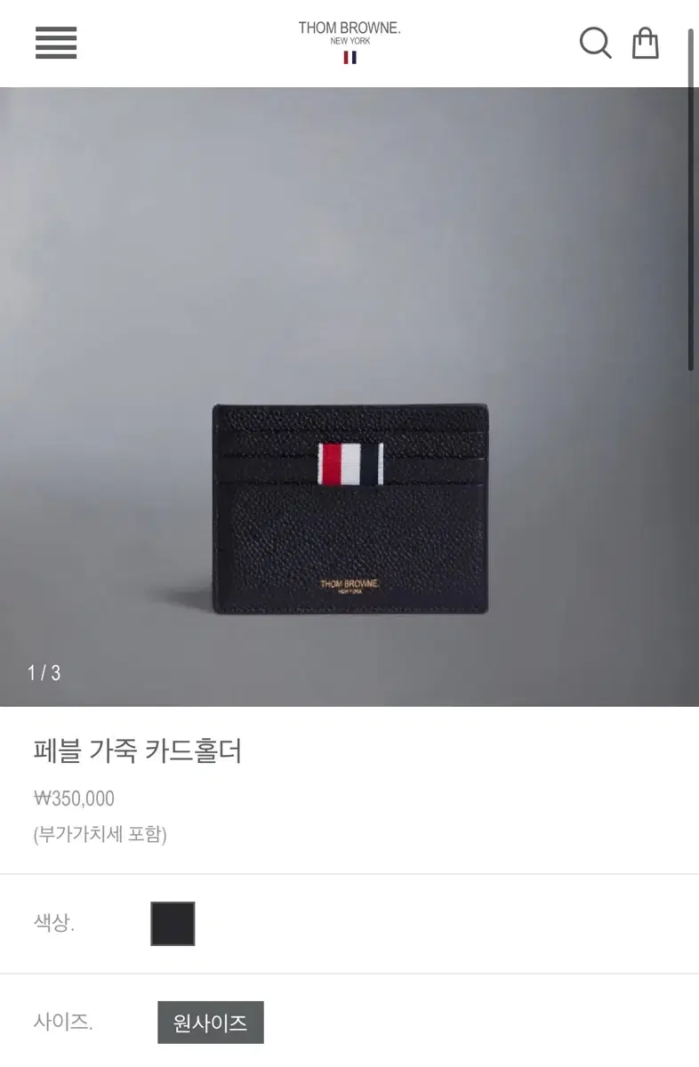 톰브라운 페블 카드지갑