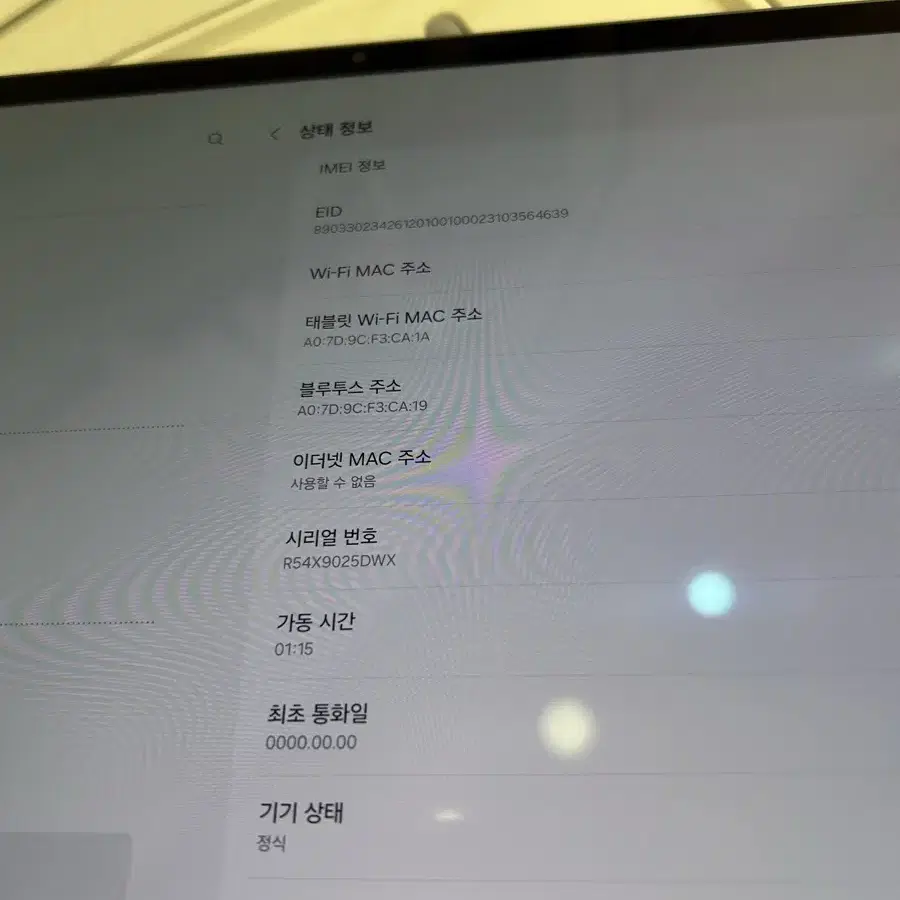 갤럭시 탭s10플러스 512 기가 wifi 개통후 사용 안함 특가처리