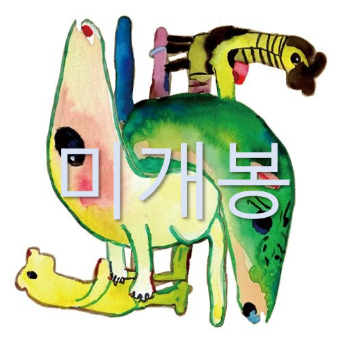 봉제인간 - 12가지 말들 (마개봉, CD)