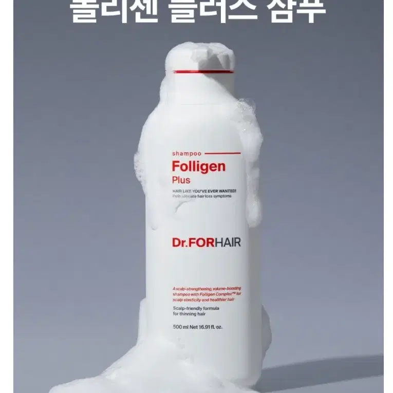 닥터포헤어 폴리젠 블러스 샴푸 500ml