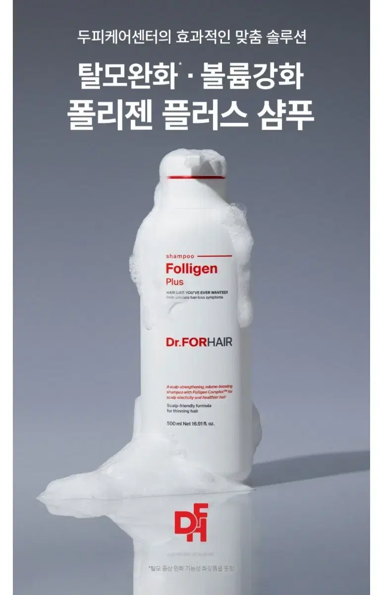 닥터포헤어 폴리젠 블러스 샴푸 500ml