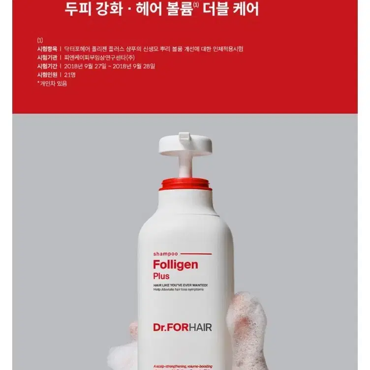 닥터포헤어 폴리젠 블러스 샴푸 500ml