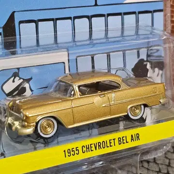 그린 라이트 1955 시보레 벨에어 골드