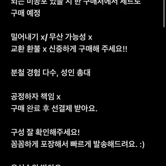 제로베이스원 제베원 미니 5집 앨범 애플뮤직 옷깨물 장하오 미공포