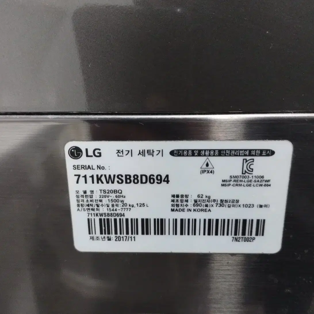 LG 전기세탁기 TS20BQ 125L