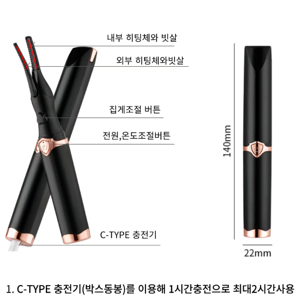 새상품 (수량별할인) 속눈썹 히팅뷰러 속눈썹펌기 속눈썹고데기