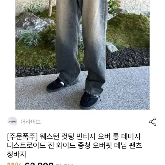 보세 빈티지 데님