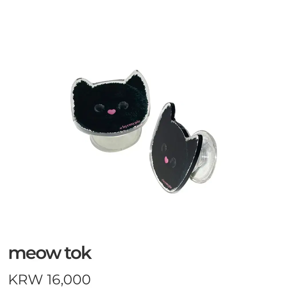 바이마이파이 meow 그립톡