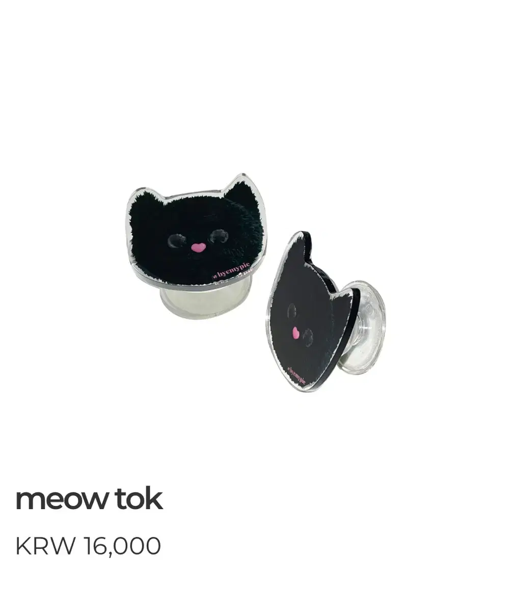 바이마이파이 meow 그립톡