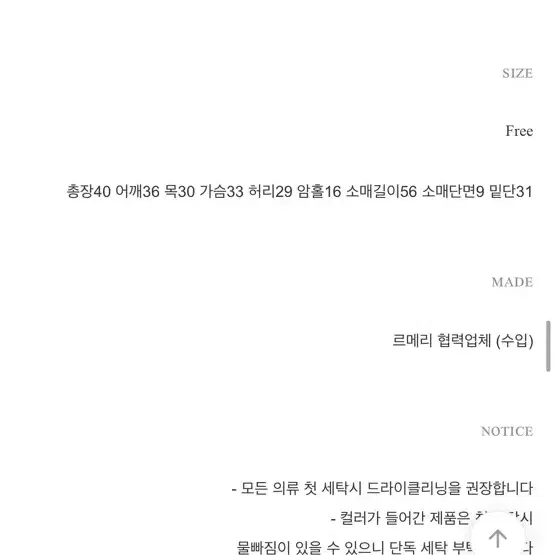 에이블리 블라우스 블랙 판매 교신