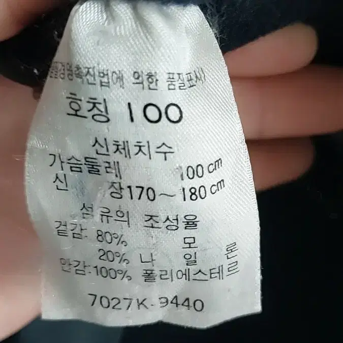 리바이스 모 80% 소재 코트 100  네이비