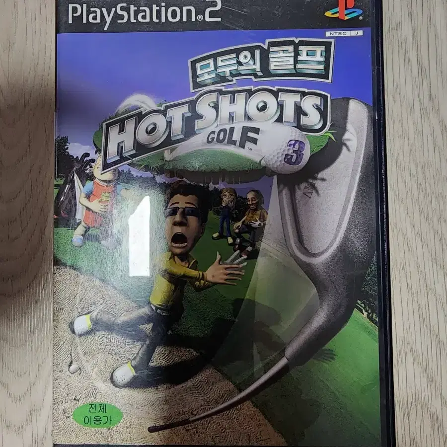 PS2 모두의골프3