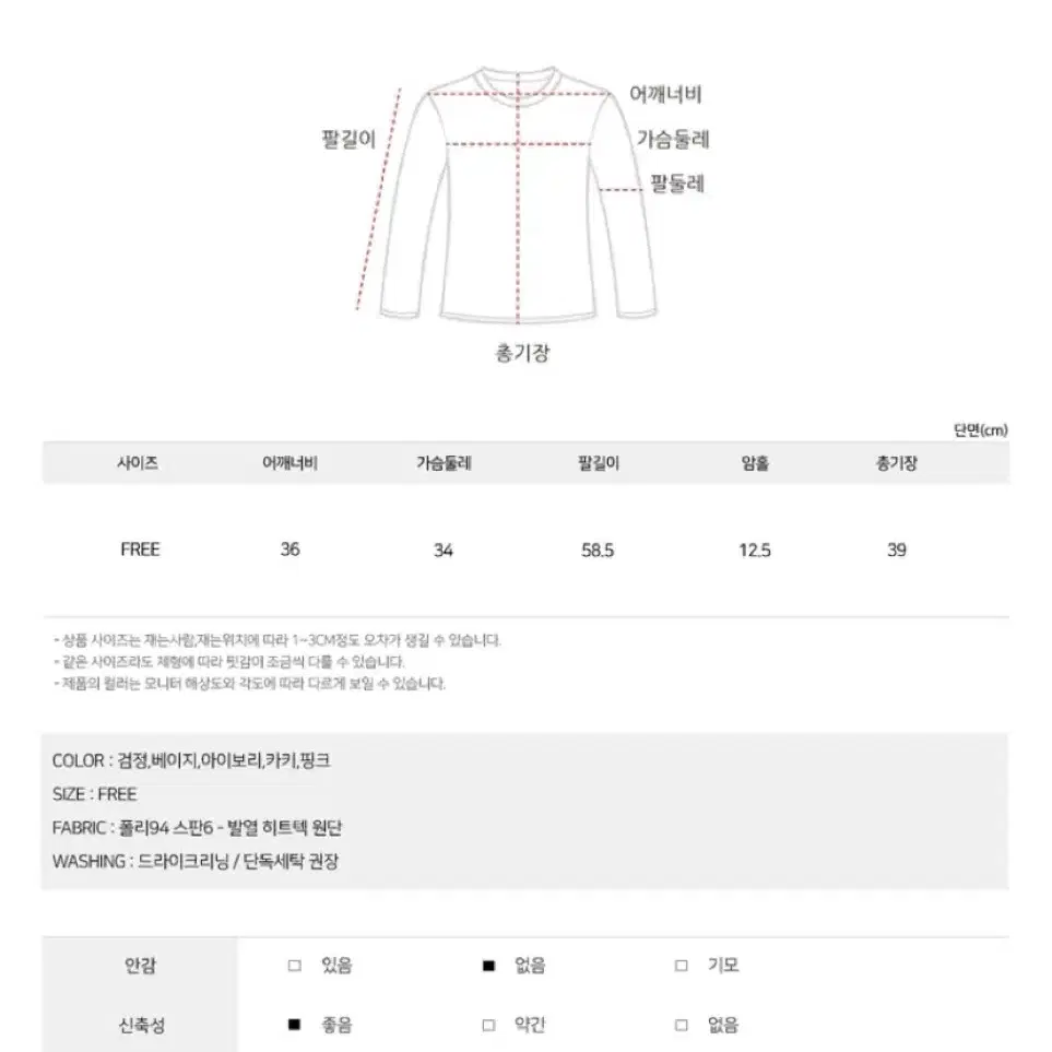 유넥 긴팔 크롭티 -블랙&화이트