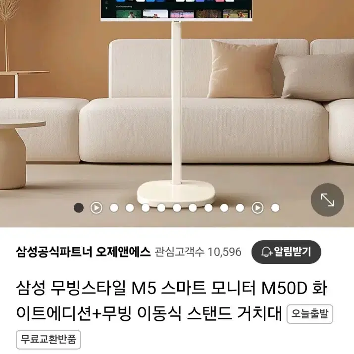 삼성 무빙스타일 M5 삼텐바이미 새상품