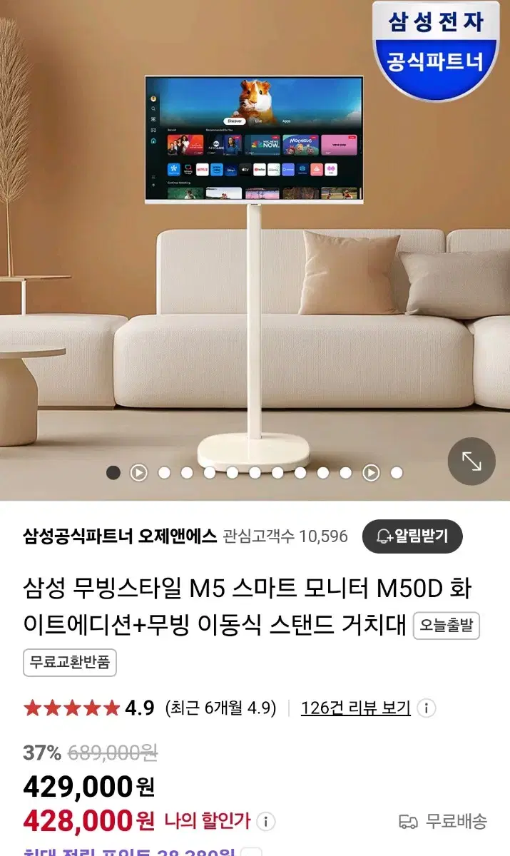 삼성 무빙스타일 M5 삼텐바이미 새상품