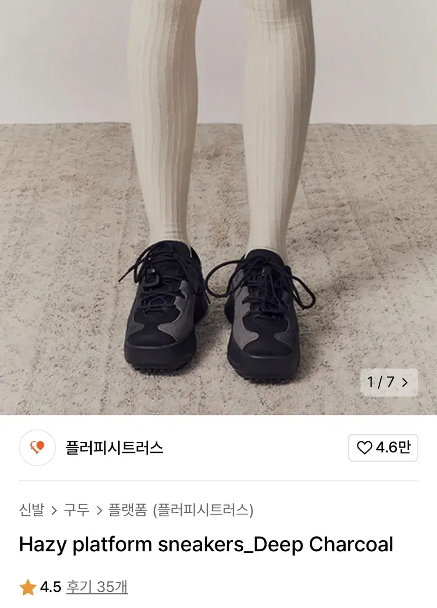 플러피시트러스 Hazy platform sneakers 225 230