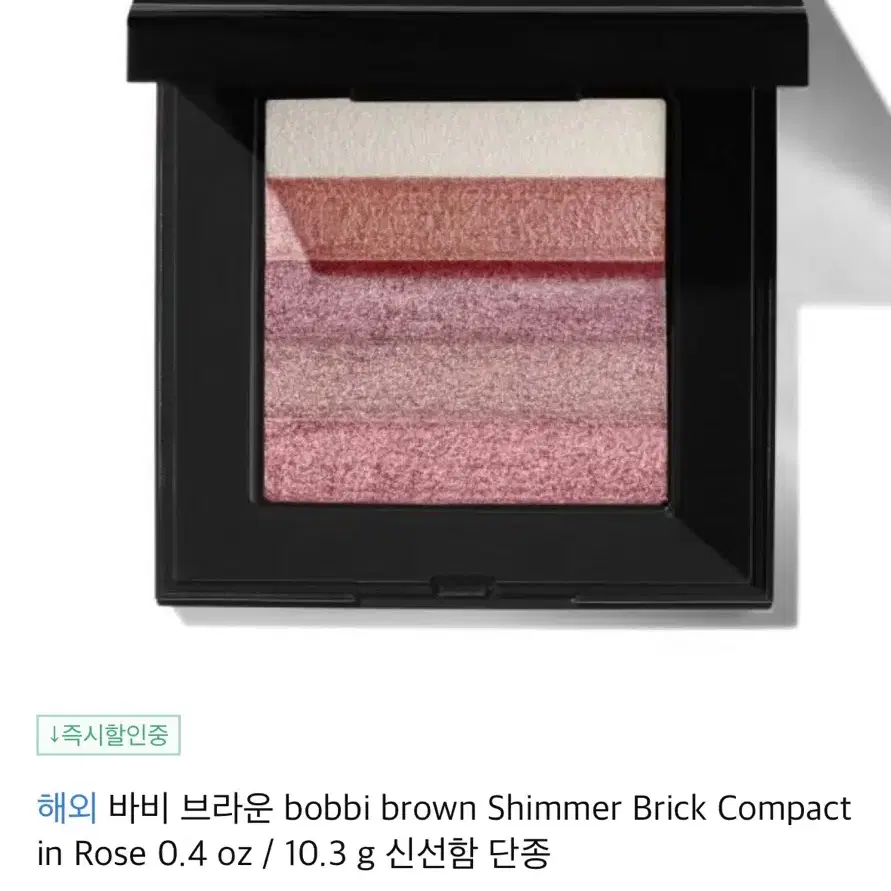 바비브라운 shimmer brick compact