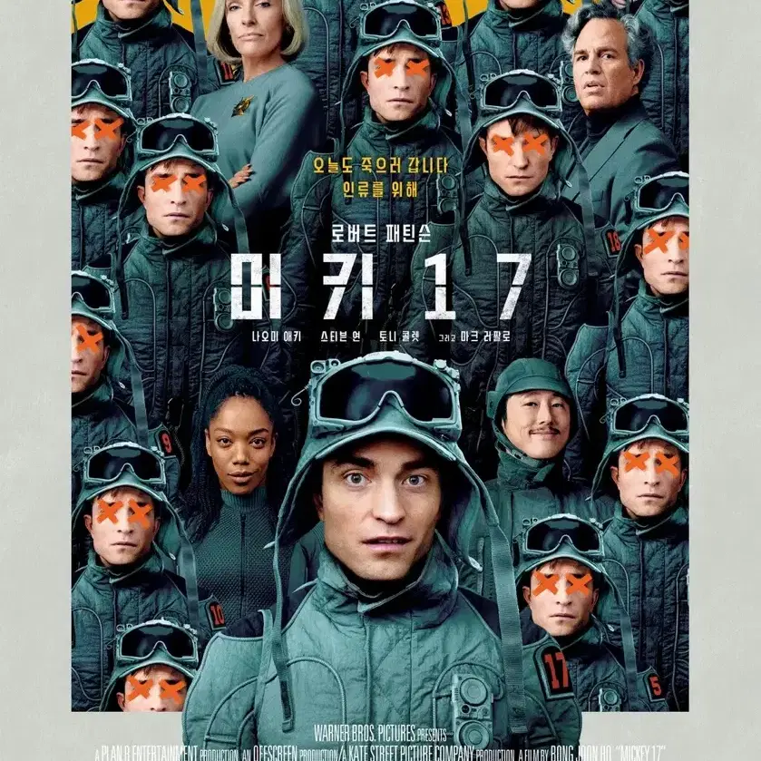 미키17 IMAX 3.2(일) 09:45 CGV 용산 1인