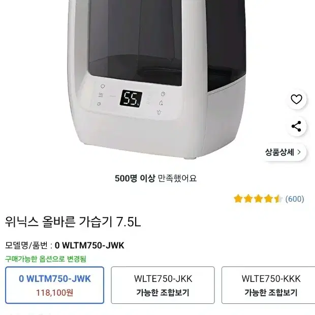 위닉스 대용량 가습기 7.5L .타이머.온열.uv .무드등 기능 다되는