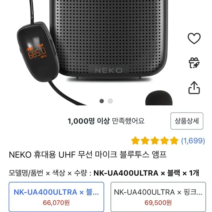 NEKO 휴대용 UHF 무선 마이크 블루투스 앰프 / 학원용 강의용 등