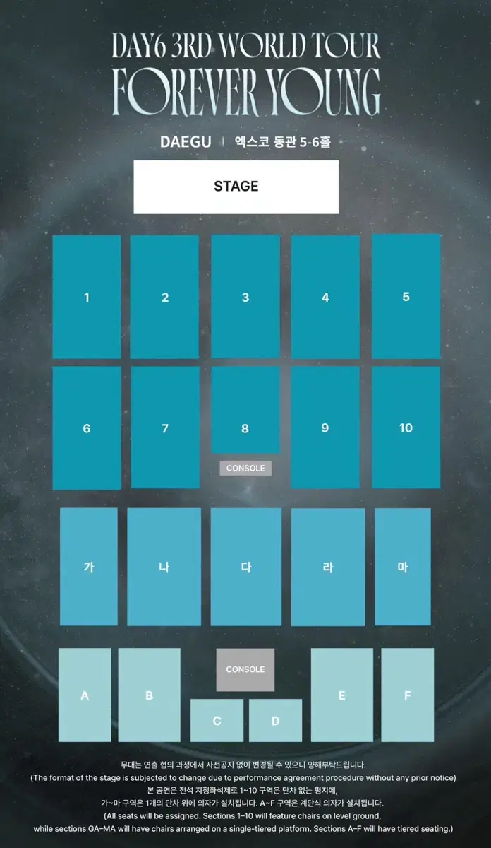 데이식스 대구 콘서트 선예매 대리티켓팅 진행합니다