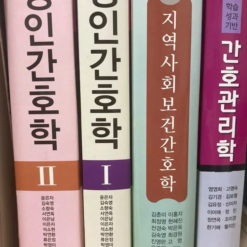 성인간호학, 지역사회, 간호관리학