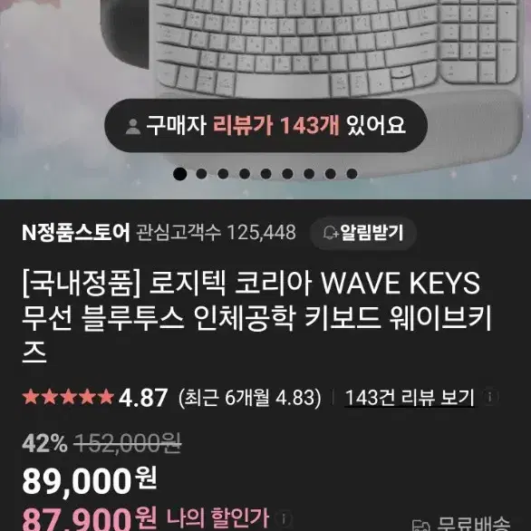 로지턱wave키보드