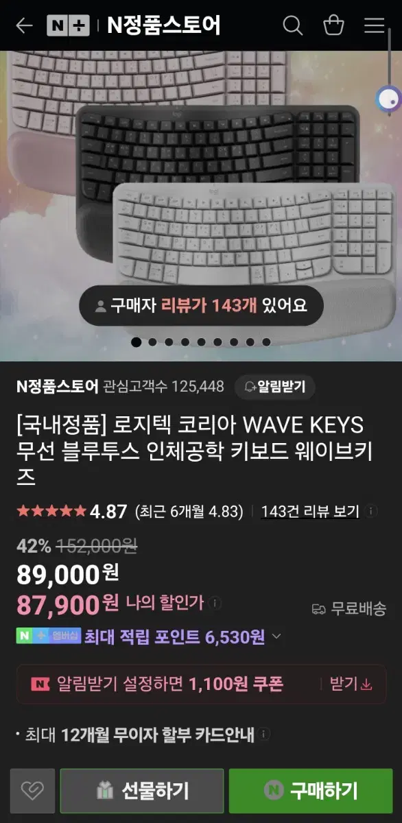 로지턱wave키보드