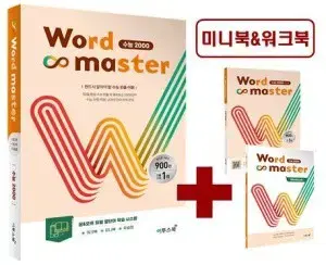 워드마스터 풀세트 (미개봉) (원가 16500)