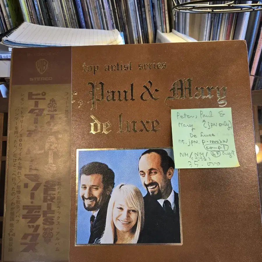 Peter, Paul & Mary.de luxe.75.jpn.민트급lp