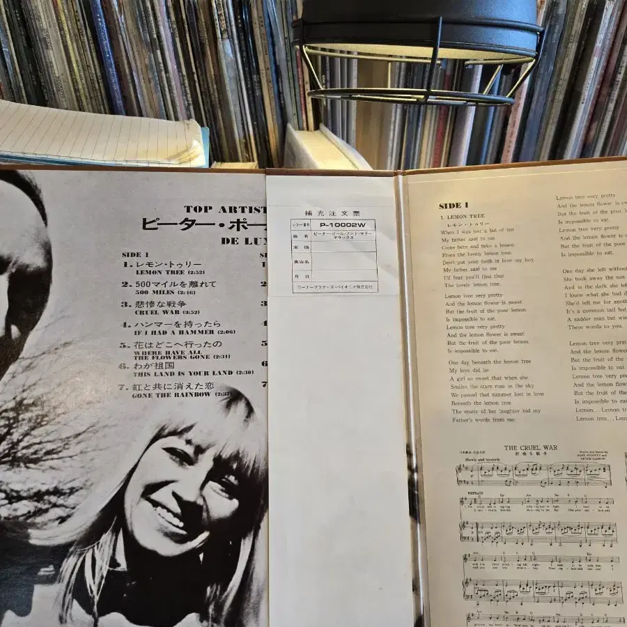 Peter, Paul & Mary.de luxe.75.jpn.민트급lp