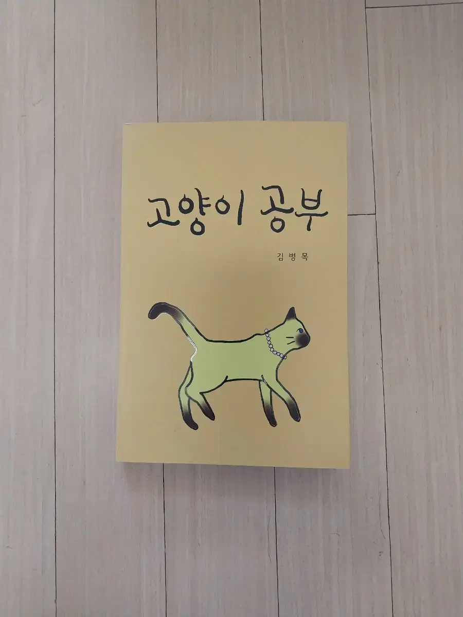 책/고양이 공부