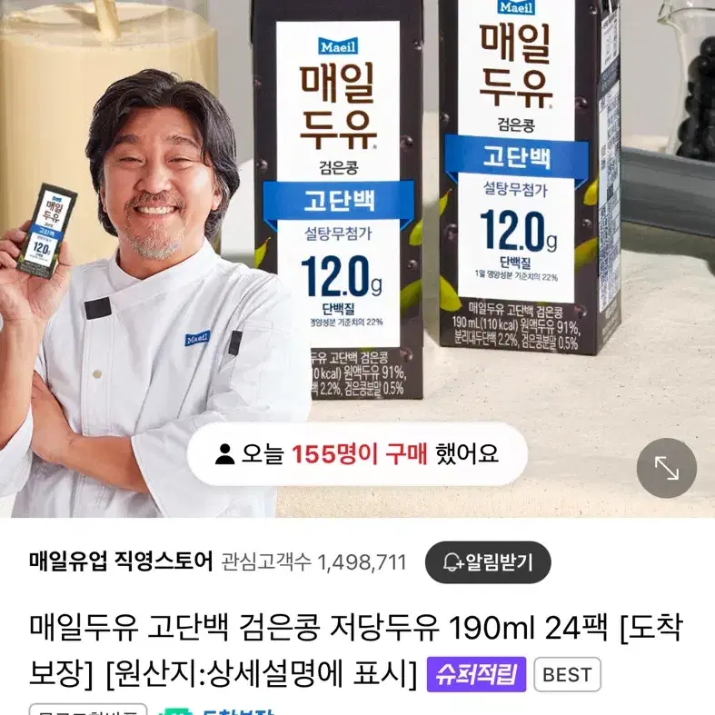 매일우유 고단백 두유 24개입 단백질 프로틴음료12g