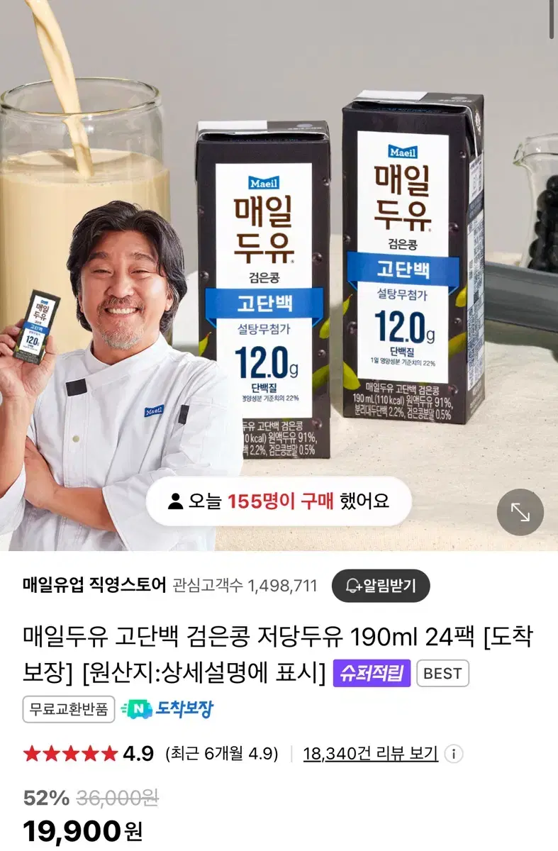 매일우유 고단백 두유 24개입 단백질 프로틴음료12g