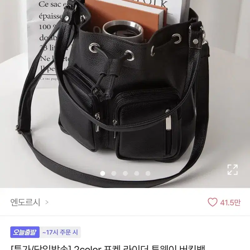 에이블리 가방 포켓 라이더 투웨이 버킷백 팔아요ㅠㅠ