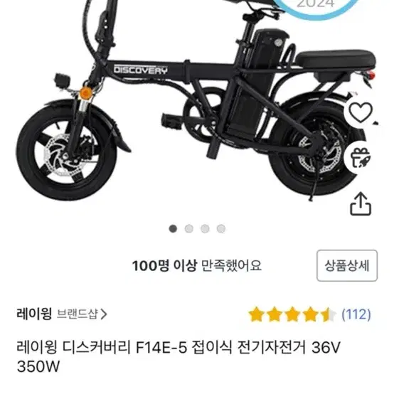 접이식전기자전거 레이윙 디스커버리