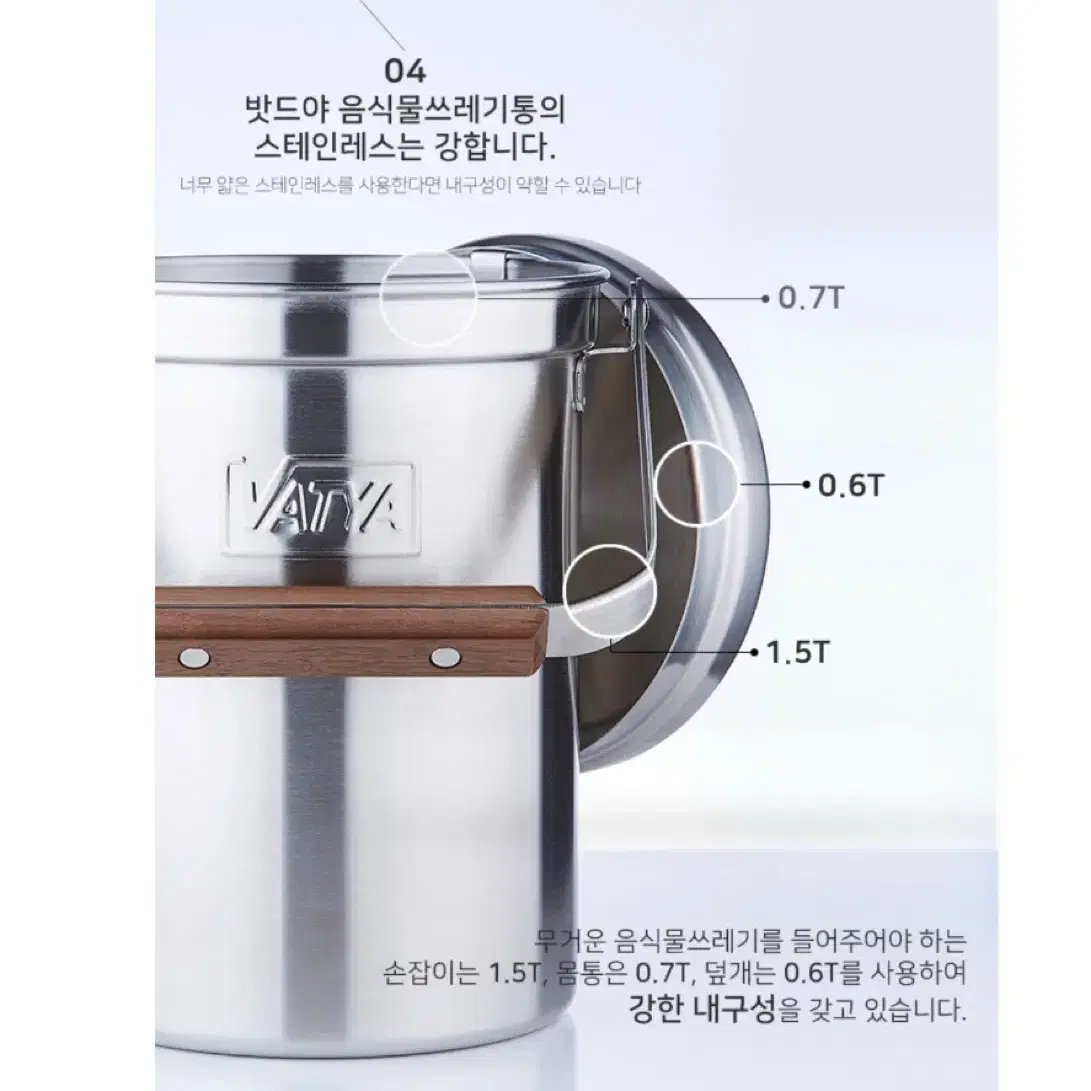 밧드야 음식물 쓰레기통 2L