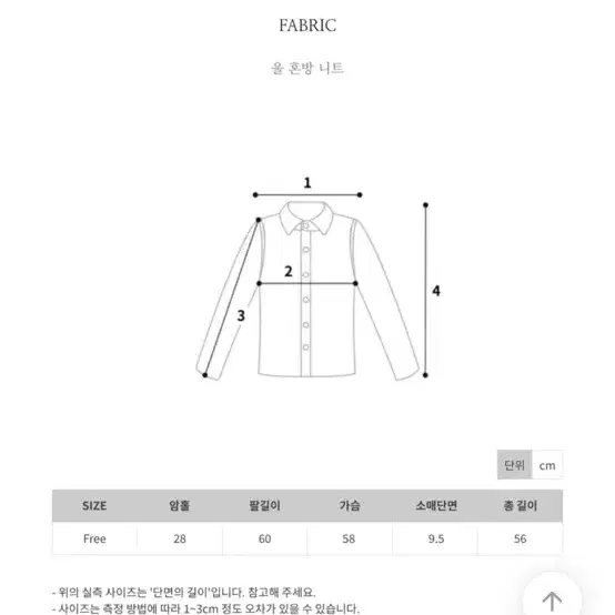 에이블리 니트 집업