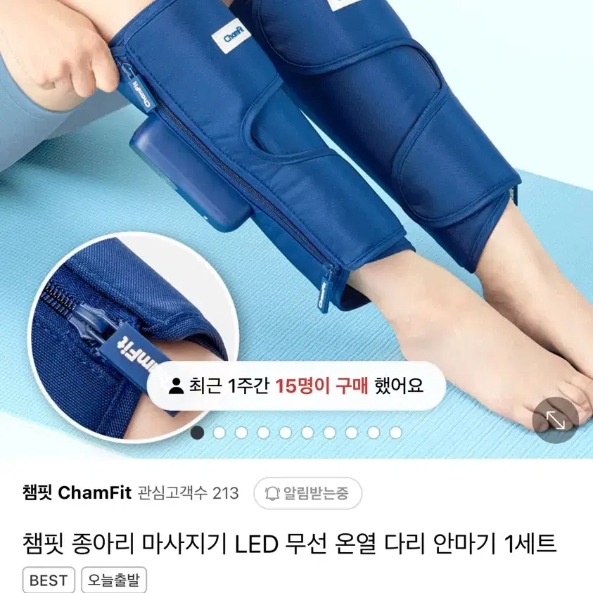 챔핏 무선 종아리 마사지기