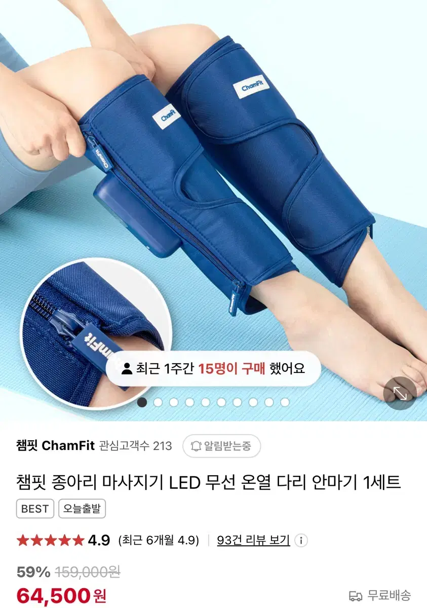 챔핏 무선 종아리 마사지기