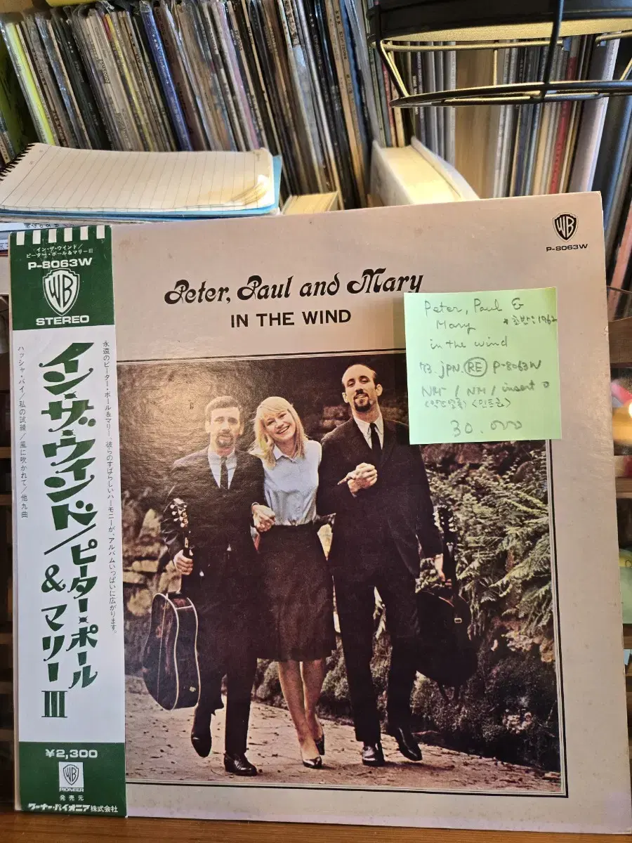 Peter,Paul & Mary.in the wind.73.jpn.재발매