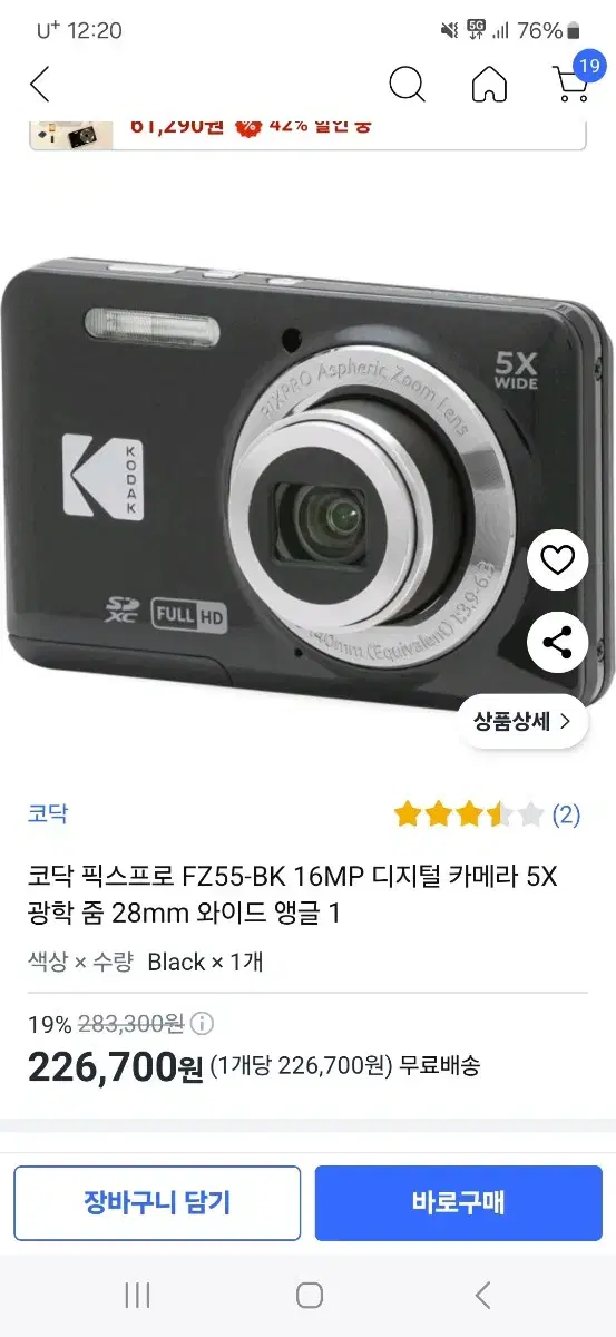 코닥 fz55