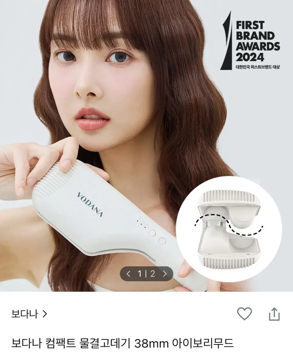 보다나 컴팩트 물결고데기 38mm 아이보리